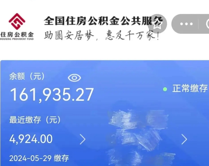 铜陵市的住房公积金怎么取出来（市直公积金提取）